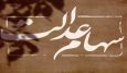 سود سهام عدالت کی واریز می‌شود؟ / میزان طلب دارندگان سهام عدالت مشخص شد